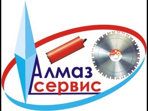 Алмазная резка и демонтаж зданий Новосибирск