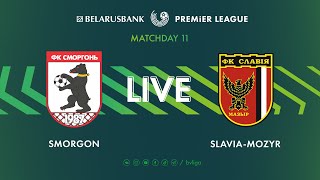 LIVE | Smorgon – Slavia-Mozyr |  Сморгонь —  Славия-Мозырь