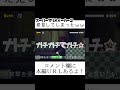 【みんバト】発見してしまったww【マリメ2】本編は概要欄にて #Shorts