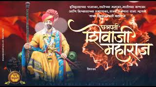 Shivjayanti status 2024 Coming Soon || Shivaji Maharaj Status || Jay Bhavani Jay Shivaji ||