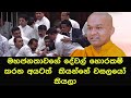 මහජනතාවගේ දේවල් හොරකම් කරන අයටත්  කියන්නේ වසලයෝ කියලා