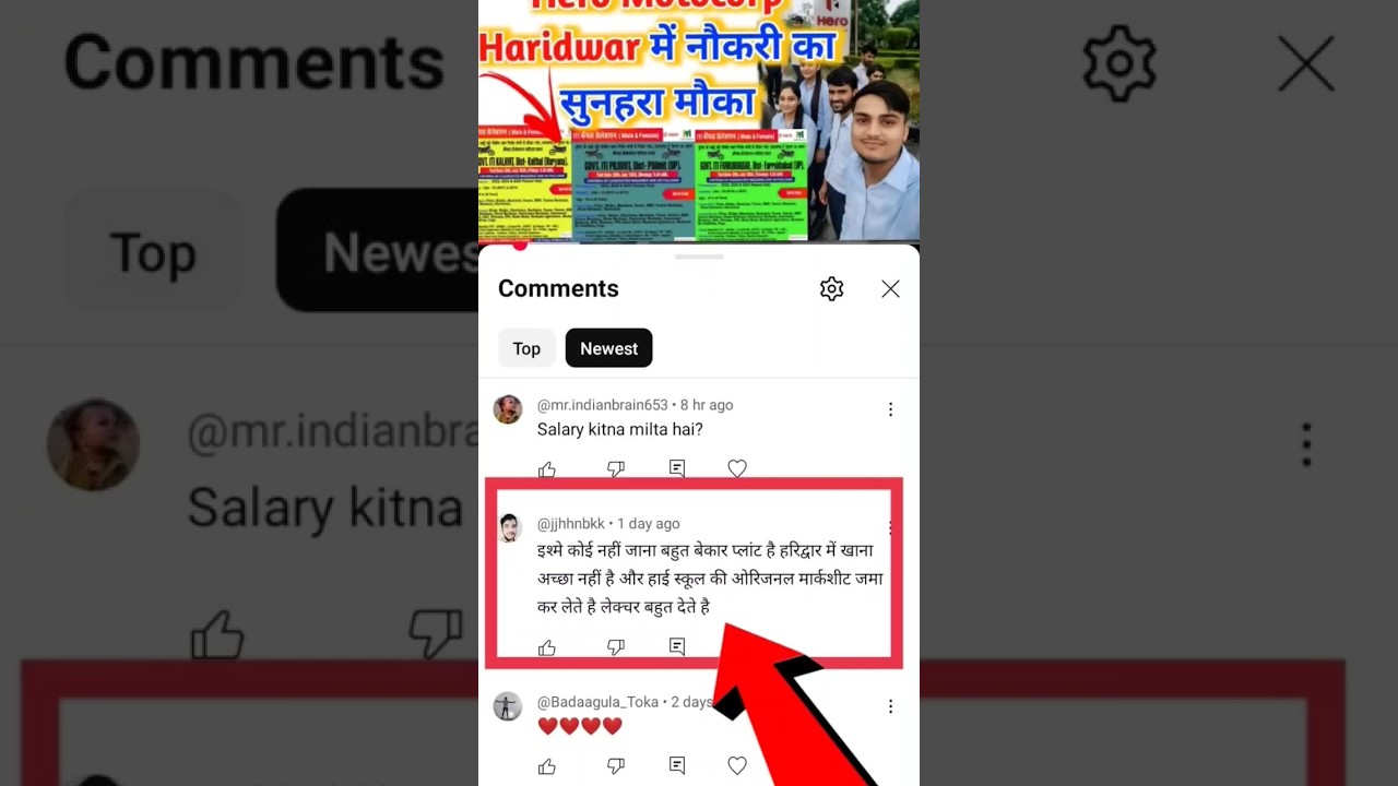 Hero company बहुत बेकार है || खाना अच्छा नहीं है || लेक्चर बहुत देते है.. 