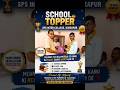 10th Result Shocked Everyone 😱🎓 SPS Inter College Topper