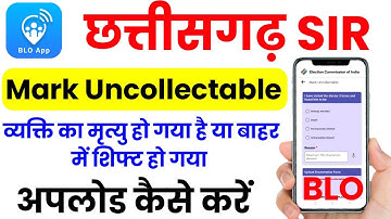 BLO App par DeathShiftAbsent मतदाता का गणना प्रपत्र Upload कैसे करे  ASD Elector EF Upload