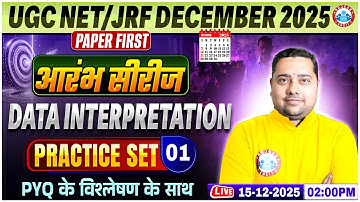 UGC NET Dec 2025 | UGC NET Paper 1 Maths Practice Set 01 | Data Interpretation PYQ | By Shobhit Sir
