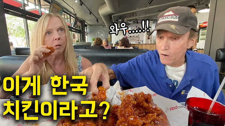 인생에서 한국 양념치킨을 처음 먹어보는 미국 할머니와 할아버지