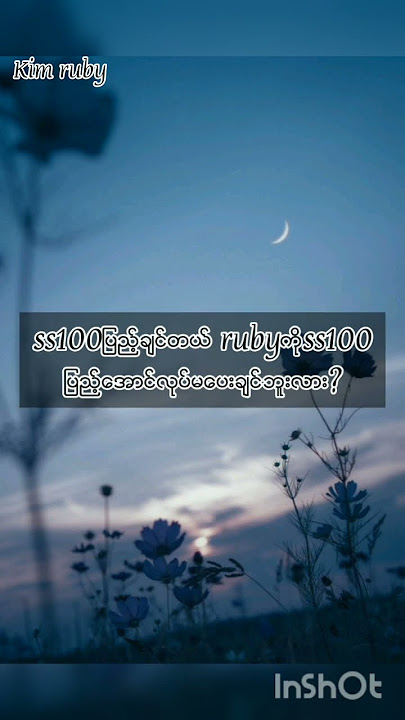 ss100ျပည့္ခ်င္ၿပီ😞