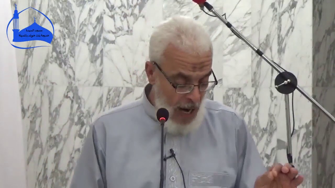 النظر إلى وجه الله الكريم مع فضيلة الشيخ عبد الناصر مهية 31 أوت 2018