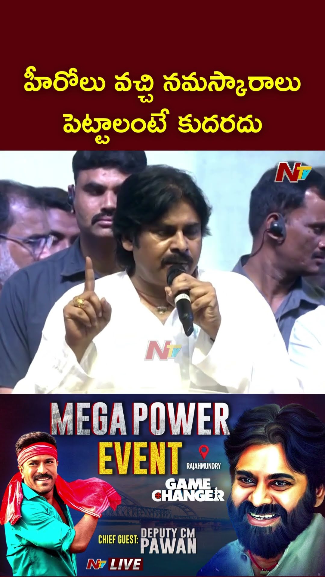 హీరోలు వచ్చి నమస్కారాలు పెట్టాలంటే కుదరదు: Deputy CM Pawan Kalyan | Game Changer | Ntv