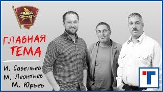 ГлавТема №138. Итоги выборов. Основные задачи президента. ГлавТема №138. Итоги выборов. Основные задачи президента.
