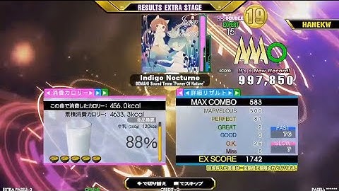 【DDR】 Indigo Nocturne DP激 2グレ