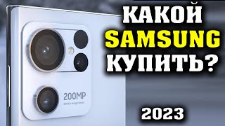 :  6.   Samsung.  Samsung.   2023.  Samsung ?