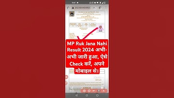 Ruk Jana Nahi Result Out | MP Ruk Jana Nahi Result 2024 Kaise Dekhe ? Check MP Ruk Jana Nahi Result