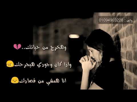 اغنية انا هعمل اللي يريحك تقطع القلب جديدة