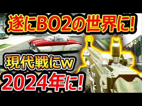 CoD:BO2] The world of BO2 finally takes place in the modern war of