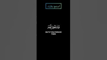 سورة المائدة إن تعذبهم فإنهم عبادك بصوت القارئ ياسر الدوسري #ياسرالدوسري #قرآن #قران #قرآن_كريم