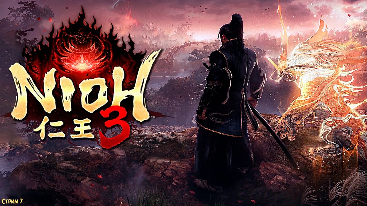 ПОЛНОЕ ПРОХОЖДЕНИЕ ►Nioh 3 ►НА ПК СТРИМ #7