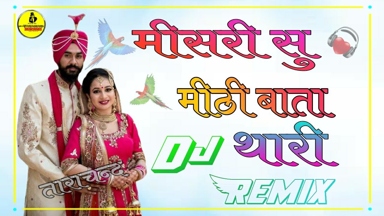 Mishri Su Mithi Bata Thari Dj Remix || Bani Tharo Chand Sariso Mukhdo || Rajasthani Letest Song 2020