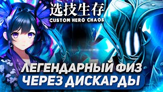 :           / RAZOR  / CUSTOM HERO CHAOS