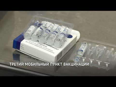 Мобильный пункт вакцинации открылся в Хабаровске в арене «Ерофей»