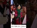 استقبال دنيا بطمة دمار في عرس مغربي استقبال دنيا بطمة دمار في عرس مغربي