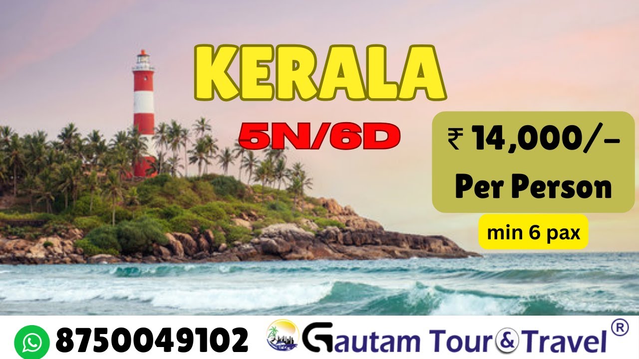 Экскурсионный пакет по Керале 5N/6D II Муннар-Теккади-Аллеппи-Ковалам II рупий. 14 000/- ПП II 87...