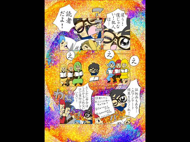 漫画の中と外の事件を解決 adlı videoyu YouTube'da izle