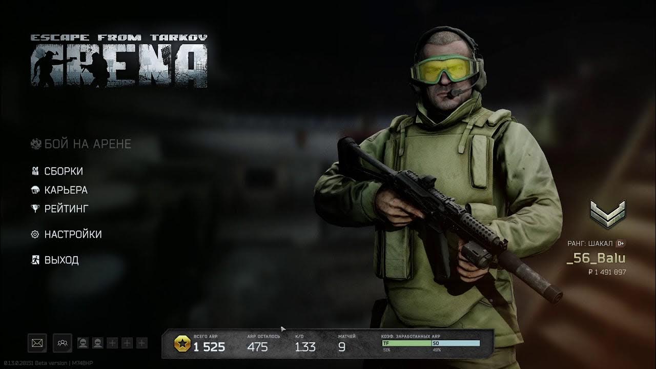 Eft arena cup series. Тарков обои на рабочий стол. С новым годом тарков картинки. Eft arena cup series. Block arena eft.