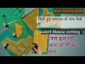 कम कपड़े से सादा ब्लाउज कटिंग ,4 dart blouse cutting ✂️, simple blouse cutting ✂️