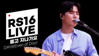 쿨룩 LIVE ▷DAY6(Even of Day) '뚫고 지나가요' /[Day6의 키스 더 라디오] l KBS 210705 방송