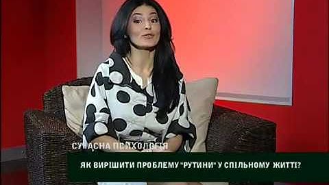 Проблемы в отношениях - как избавиться об скуки и рутины?