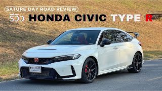 [Saturday Road] รีวิว Honda Civic Type R FL5 l รถของเล่น