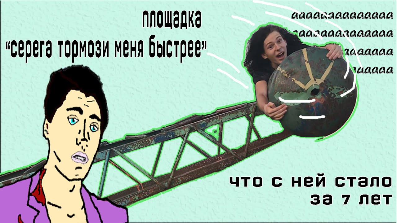 серег тормози меня тормози меня быстрей. наклейки на машину кот тормози. не тормози надпись. раскраски с наклейками. тормози тормози.