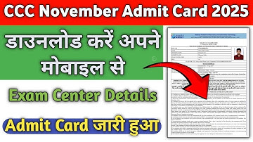 CCC November Admit Card 2025 Kaise Download Kare | How to Download CCC Admit Card November 2025 #ccc