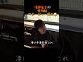 怪物級🔥 マネージャーがとんでもない爆弾発言🤬 【あめんぼぷらす】