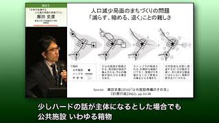 ⑦報告②-2　瀬田史彦　（第24回厚生政策セミナー）