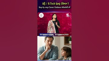 గ్రాడ్యుయేషన్ తర్వాత నైపుణ్య అభివృద్ధి | కోడ్‌గ్నన్ | సుమన్ టీవీ లాస్య #కెరీర్ గైడెన్స్ #డిగ్రీ విద్యార్థి