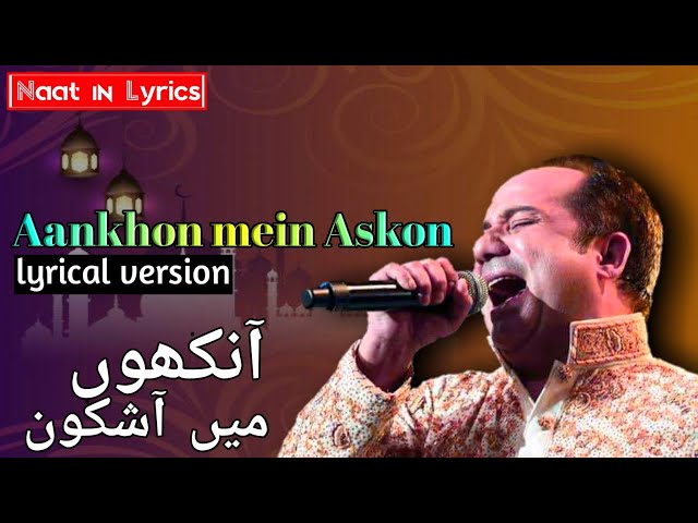 (Lyrical) Rahat Fateh Ali Khan Ft. Wajhi Farooqi - Main Aqa Ki Mehfil - New Naat 2020(1) class=