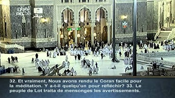 سورة القمر Al-Qamar - عبد الله بصفر Saudi Quran HD