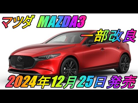 ヒデプリ1/24 MAZDA 3 （カスタム品） カーパーツのサムライプロデュース - MAZDA3｜Yahoo!ショッピング