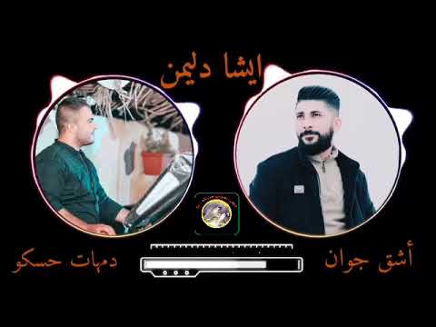 الفنان جوان رشيد