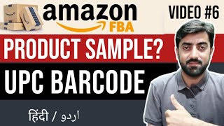 6 - Right way to order a product sample from Alibaba | UPC Codes for Amazon