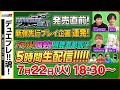 PLAY S CHRONICLE PACK 生開封 新デッキ対戦 がっつり長時間生配信で新パックの秘密に迫るぞい デュエプレ魂 19 PLAY S CHRONICLE PACK 生開封 新デッキ対戦 がっつり長時間生配信で新パックの秘密に迫るぞい デュエプレ魂 19
