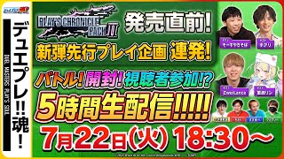 デュエル・マスターズ プレイス公式チャンネルの配信のサムネイル画像