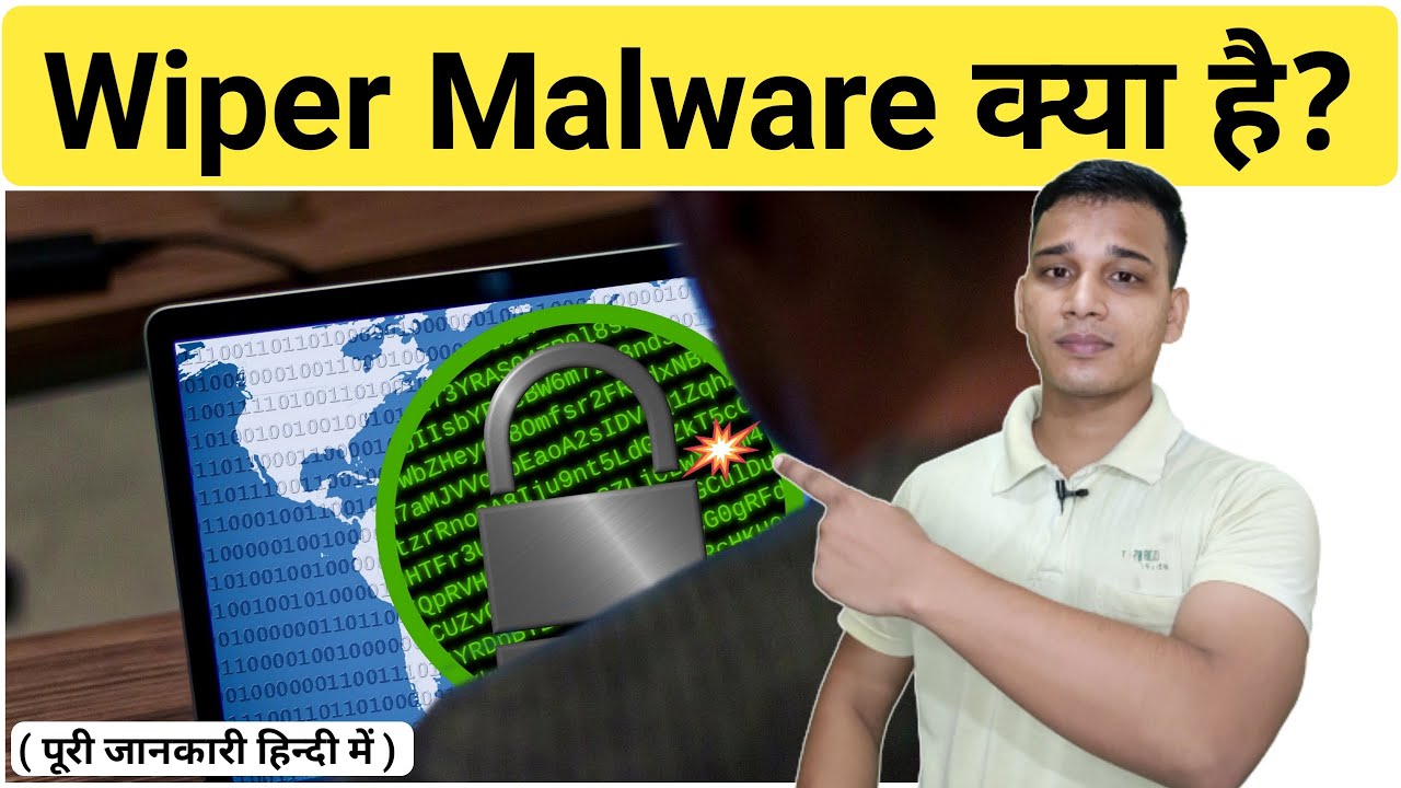 Wiper Malware क्या है? How Wiper Malware Works What is Wiper