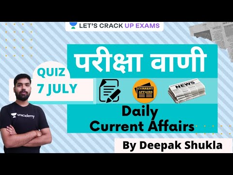 Daily Current Affairs 7th July (Most Important For UPPCS, RO/ARO, BEO Exams) | UPPSC 2020/2021