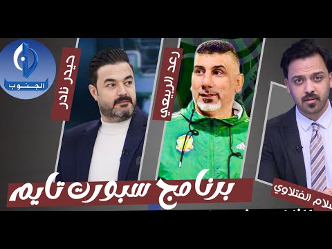 من الذي منع جماهير الشرطة من رفع التيفو في مباراة الاتحاد السعودي حلقة كشف المستور والخفايا