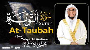 سورة التوبة كاملة (مكتوبة) تريح القلب 😌💚 | القارئ يحيى الأركاني | Yahya Al Arakani
