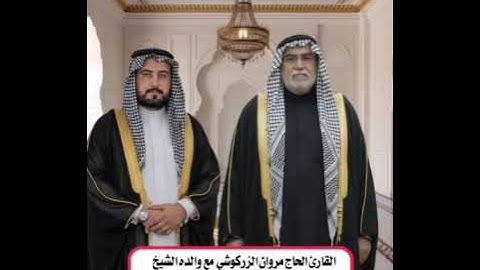 الأذآن بصوت القارئ محمود درويش الزركوشي 