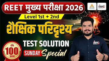 REET Mains Shekshik Paridrishya Marathon Class | Top 100 MCQs | Shaikshik Paridrishya 3rd Grade